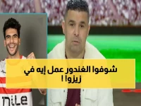 عاجل: الغندور يفجر غضبة نارية ضد زيزو - "تصرف عيب وغير مقبول"... هل ينتظره عقاب إداري؟