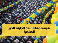 عاجل: البحوث الفلكية تحسم الجدل… عيد الفطر 2026 في مصر: جمعة أم سبت؟ الإجابة ستحدد مصير إجازتك!