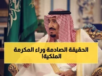 القصر الملكي يحسم الجدل.. المكرمة الملكية لهذا الشهر ليست 1500 بل 2920 ريالاً شاملة!