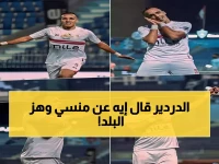 عاجل: عمرو الدردير يطلق تصريحاً صادماً بعد هدف منسي… "قلبي مش عندك" - الجماهير تتفجر!