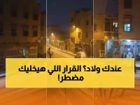 هل تعلم أن مهلة تعليم أبنائك تنتهي في فبراير 2026؟ ... هذا رقم القانون وموعد تنفيذه الذي سيجعل 'المدرسة الجديدة' إلزامية.