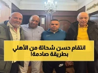 صور: حسن شحاتة وعلي أبو جريشة يفاجئان الجميع في حفل الأهلي التاريخي - رسالة وحدة تهز المشاعر!