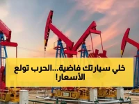 عاجل: النفط ينفجر بـ3.5% والسعودية تحصد مليارات خلال ساعات… مضيق هرمز يهدد العالم!