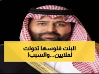 مواطنة تعتمد على الدعم تمنح 200 ريال.. فتكسب 50 ألفًا وتُلهم أميرًا ويحصد الجميع 95.6 مليون ريال.