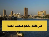 شتوي أم صيفي؟.. مفاجأة غير متوقعة في طقس العيد بمصر والأرصاد وتوجه نصيحة عاجلة للجميع!