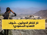 عاجل: تحذير سعودي نار للحوثيين… "ضربات مدمرة" إذا دخلوا الحرب - القرار خلال ساعات!