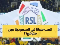 بعد مفاوضات سرية: نجم إنجليزي يقترب من دوري روشن والمُفاجأة في هويته ؟ (صورة)