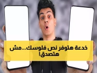 حيلة عبقرية تخفض فاتورة الإنترنت 50%.. كيف تشغل واتساب بدون انترنت على 4 أجهزة في وقت واحد؟