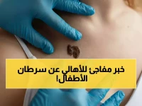 علماء يكشفون: انخفاض مذهل بنسبة 47% في سرطان الجلد عند الأطفال... السر وراء هذا التحول الطبي المفاجئ!