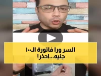 عاجل: إذا تدفع 100 جنيه فقط للكهرباء… الحكومة تفحص عدادك الآن وتحذر: غرامات تصل لـ500 ألف جنيه!