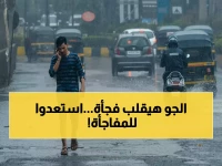 عاجل: الأرصاد تحذر من شبورة كثيفة وأمطار صادمة خلال 48 ساعة... هل ستتوقف حركة المرور في القاهرة؟