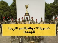 قوة تحمل اسم ملك تخوض اختباراً صارماً... فتكتشف أن هزيمة 26 دولة واجتياز 90 كم دليل على تفوق نوعي عسكري غير مسبوق