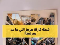 عاجل: أرامكو تكشف خطة سرية للتحايل على إغلاق هرمز - 10 أسابيع قد تنقذ الاقتصاد العالمي!