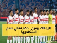 كارثة: الفيفا يضرب الاتحاد السكندري بقرار صادم… إيقاف قيد شامل لـ3 فترات!
