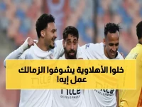 عاجل: الزمالك يسحق الاتحاد ويتوسع في الصدارة... فتحي سند: "مثيرة جداً" والأهلي يتربص!