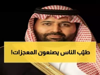 مواطنة تتبرع بمعاشها الضعيف.. فكيف حوّلت 200 ريال إلى 636 وحدة سكنية؟