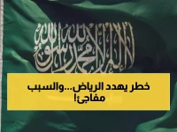 عاجل: إنذار أمني خطير في الرياض... الدبلوماسيون محاصرون في أماكنهم والسبب صادم!