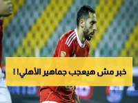 عاجل: فحص مصيري خلال ساعات يحدد مستقبل كريم فؤاد... والأهلي في صدمة!