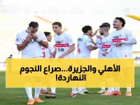 إعلان رسمي: الأهلي يبدأ دفاعه عن اللقب اليوم بمواجهة الجزيرة في نهائي دوري السوبر… ذروة الصراع الرياضي تتحدد خلال 7 جولات فقط!