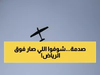 عاجل: السعودية تدمر 5 مسيرات إيرانية حاولت ضرب الرياض فجر السبت - المالكي يكشف التفاصيل الخطيرة!