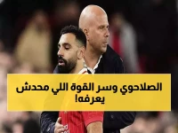 عاجل: أرني سلوت يكشف السر وراء قوة محمد صلاح النفسية... وكيف يحرر زملاءه من الضغط!