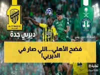 حصري: رينارد يكشف عن سر نجاح الأهلي الصادم في الديربي… 8 لاعبين محليون يهددون نجوم السعودية ويغيرون خطة المنتخب!