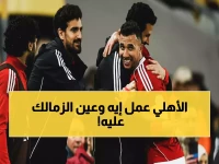 عادل: الأهلي يسحق البنك الأهلي ويحتفظ بالصدارة… حسم لقاء الزمالك يأتي بعد 48 ساعة!