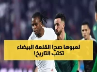 عاجل: الزمالك يحطم الأرقام بفوزه الثامن على التوالي... وانفراد تاريخي بالصدارة يهز الدوري المصري!