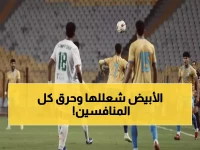 عاجل: الزمالك يحقق الانتصار الثامن تواليا ويتصدر الدوري المصري… والمصري يسحق الإسماعيلي في ديربي القناة!