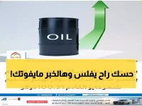 عاجل: أسعار نفط عمان تنفجر لأول مرة منذ عامين… 100.31 دولار تحقق قفزة صادمة بـ5.84 دولار في يوم واحد!