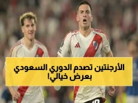 عاجل: ريفر بليت يستهدف خطف نجم القادسية بـ65 مليون يورو... صفقة تهز الدوري السعودي!