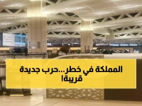 عاجل: صواريخ تخترق سماء الرياض وشركات الطيران تهرب... الخليج يدخل مرحلة خطيرة!