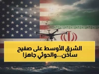 عاجل: خبراء يحذرون من حرب إقليمية كبرى في الشرق الأوسط... الحوثيون يتأهبون والخليج مهدد!