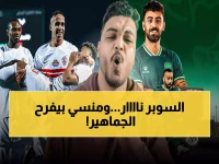 عاجل: الزمالك يسحق الاتحاد بعد طردين متبادلين وهدف ناري من منسي... الجماهير تحبس أنفاسها!