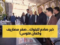 حصري: حسابات مجانية بلا قيود تدخل البنوك المصرية مرحلة تاريخية… تحول مجاني للشباب والنساء يبدأ غداً!