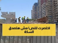 عاجل: مترو الإسكندرية الثوري يقطع الرحلة إلى النصف... 50 دقيقة تصبح 25 دقيقة فقط!