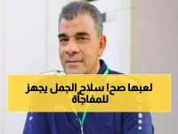 عاجل: حمزة الجمل يكشف سلاحه السري لسحق كهرباء الإسماعيلية... تشكيلة مفاجئة تشعل الدوري!
