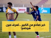 حصري: حسام حسن يصدم الجميع... لاعب من إنبي يقتحم قائمة منتخب مصر في مارس!