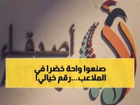 بالأرقام المدهشة: 240 متطوعاً و5 آلاف شجرة تحول ملاعب السعودية إلى واحات خضراء!