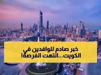 عاجل: الكويت تمنع الوافدين نهائياً من 120 نشاطاً تجارياً - حصرها على المواطنين فقط بدءاً من اليوم!