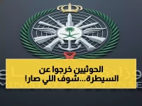 عاجل: الدفاع السعودي يدمر 8 مسيّرات في ليلة واحدة... هجوم جديد يستهدف المجال الجوي!