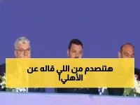 عاجل: مدير الاتحاد يفجر مفاجأة صادمة - مهمتنا أصعب من الأهلي بـ 10 مرات!