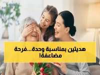 عاجل: عيد الأم 2026 يتزامن مع عيد الفطر - إجازة مطولة 3 أيام تمنح فرصة ذهبية للاحتفال!