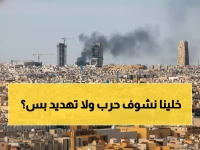 عاجل: السعودية تهدد إيران بـ"الرد بالمثل"... وتحذير صارخ من استخدام القواعد الأمريكية!