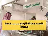 «الجوازات» تُنهي معاناتك في الزحام.. العملية التي كانت تستغرق يوماً كاملاً، يمكن إنجازها الآن في ساعة متأخرة من الليل.