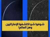قنبلة فلكية من أبوظبي تهز قواعد الحسابات العالمية: 'مرصد الختم' يوثق رؤية الهلال لمدة 17 ساعة و56 دقيقة بمنظاراته العملاقة.