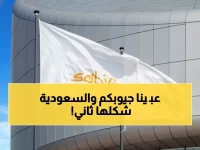 كيف لقفزة واحدة أن تحرك هذا العدد؟ الشركات السعودية تكشف عن مقياس جديد للناجحين: 65.6%