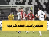 حصرياً للمنتخب السعودي للسيدات: انتصارات صاروخية وحصانة دفاعية أسطورية تؤهل الأخضر للبطولة الآسيوية 2026!