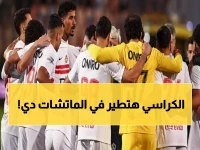 عاجل: 3 مباريات نارية خلال 48 ساعة تحسم صراع القمة… هل ينقلب ترتيب الدوري المصري رأساً على عقب؟