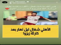 عاجل: زيزو يوجه رسالة صادمة لكريم فؤاد بعد قطعه الرباط الصليبي… وهذه إجراءات الأهلي العاجلة لإنقاذ موسمه!